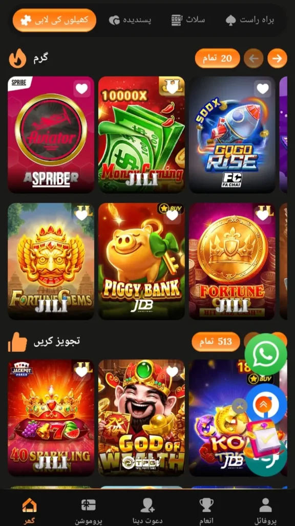 Popular games in PK33